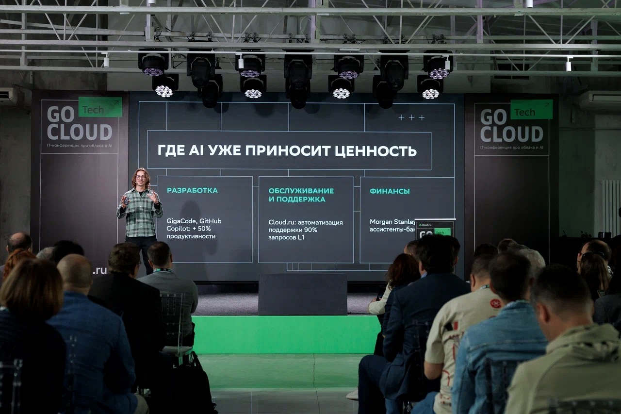 Доклад Дмитрия Юдина на GoCloud Tech